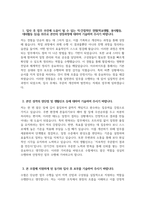 ((수협 자기소개서)) 2026년 상반기 지역수협 일반관리계 자소서 지역수협 일반관리계 자기소개서 수협 지원동기 수협 자소서-3