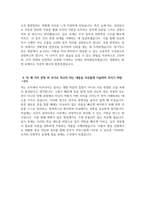 ((수협 자기소개서)) 2026년 상반기 지역수협 일반관리계 자소서 지역수협 일반관리계 자기소개서 수협 지원동기 수협 자소서-4