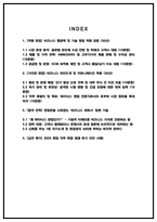 SK하이닉스 영업 실제 면접후기(2025,6명) 및 기출 QnA 60선-2