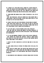 SK하이닉스 영업 실제 면접후기(2025,6명) 및 기출 QnA 60선-4