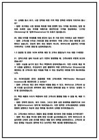 SK하이닉스 영업 실제 면접후기(2025,6명) 및 기출 QnA 60선-6