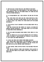 SK하이닉스 영업 실제 면접후기(2025,6명) 및 기출 QnA 60선-7