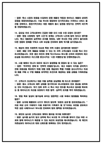 SK하이닉스 영업 실제 면접후기(2025,6명) 및 기출 QnA 60선-10