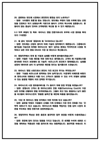 SK하이닉스 영업 실제 면접후기(2025,6명) 및 기출 QnA 60선-11