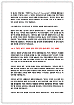 SK하이닉스 영업 실제 면접후기(2025,6명) 및 기출 QnA 60선-13