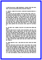 한국동서발전 발전전기 면접후기 6명 및 기출QnA [한국남동발전, 한국남부발전, 한국중부발전, 한국서부발전] 전기직 면접-5