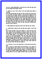 한국동서발전 발전전기 면접후기 6명 및 기출QnA [한국남동발전, 한국남부발전, 한국중부발전, 한국서부발전] 전기직 면접-6