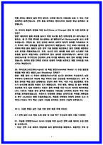 한국동서발전 발전전기 면접후기 6명 및 기출QnA [한국남동발전, 한국남부발전, 한국중부발전, 한국서부발전] 전기직 면접-9