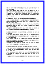 한국동서발전 발전전기 면접후기 6명 및 기출QnA [한국남동발전, 한국남부발전, 한국중부발전, 한국서부발전] 전기직 면접-10