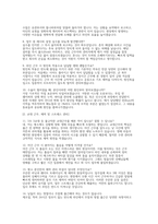 [SK하이닉스 오퍼레이터 면접 전략 자료] SK하이닉스 오퍼레이터 실제 면접 문항과 모범 답변 50선-6