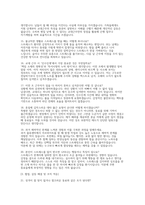 [SK하이닉스 오퍼레이터 면접 전략 자료] SK하이닉스 오퍼레이터 실제 면접 문항과 모범 답변 50선-7