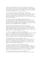 [SK하이닉스 오퍼레이터 면접 전략 자료] SK하이닉스 오퍼레이터 실제 면접 문항과 모범 답변 50선-8
