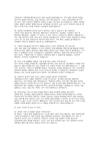 [SK하이닉스 오퍼레이터 면접 전략 자료] SK하이닉스 오퍼레이터 실제 면접 문항과 모범 답변 50선-10