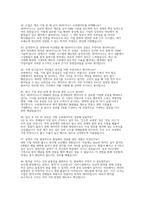 [SK하이닉스 오퍼레이터 면접 전략 자료] SK하이닉스 오퍼레이터 실제 면접 문항과 모범 답변 50선-11