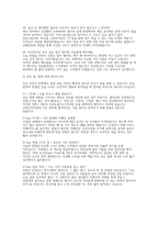 [SK하이닉스 오퍼레이터 면접 전략 자료] SK하이닉스 오퍼레이터 실제 면접 문항과 모범 답변 50선-12