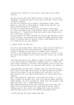 [SK하이닉스 기업문화 면접 자료] SK하이닉스 기업문화 실제 면접 기출 및 모범 답변 50선 (SK하이닉스 효과적인 면접 대비 전략)-3
