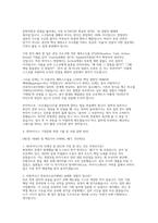 [SK하이닉스 기업문화 면접 자료] SK하이닉스 기업문화 실제 면접 기출 및 모범 답변 50선 (SK하이닉스 효과적인 면접 대비 전략)-4