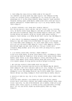 [SK하이닉스 기업문화 면접 자료] SK하이닉스 기업문화 실제 면접 기출 및 모범 답변 50선 (SK하이닉스 효과적인 면접 대비 전략)-5