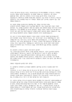 [SK하이닉스 기업문화 면접 자료] SK하이닉스 기업문화 실제 면접 기출 및 모범 답변 50선 (SK하이닉스 효과적인 면접 대비 전략)-9