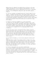 [SK하이닉스 기업문화 면접 자료] SK하이닉스 기업문화 실제 면접 기출 및 모범 답변 50선 (SK하이닉스 효과적인 면접 대비 전략)-12