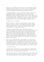 [SK하이닉스 PE(제품 엔지니어링) 채용 면접 자료] SK하이닉스 PE 직무 실전 면접 질문 50선 및 모범 답변-3