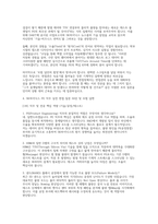 [SK하이닉스 PE(제품 엔지니어링) 채용 면접 자료] SK하이닉스 PE 직무 실전 면접 질문 50선 및 모범 답변-4