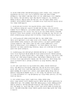 [SK하이닉스 PE(제품 엔지니어링) 채용 면접 자료] SK하이닉스 PE 직무 실전 면접 질문 50선 및 모범 답변-6