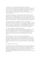 [SK하이닉스 PE(제품 엔지니어링) 채용 면접 자료] SK하이닉스 PE 직무 실전 면접 질문 50선 및 모범 답변-7