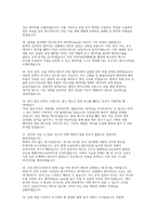 [SK하이닉스 PE(제품 엔지니어링) 채용 면접 자료] SK하이닉스 PE 직무 실전 면접 질문 50선 및 모범 답변-9