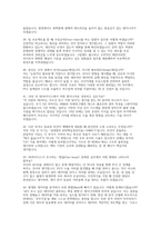 [SK하이닉스 PE(제품 엔지니어링) 채용 면접 자료] SK하이닉스 PE 직무 실전 면접 질문 50선 및 모범 답변-11