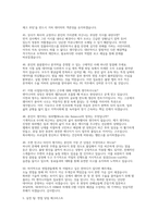 [SK하이닉스 PE(제품 엔지니어링) 채용 면접 자료] SK하이닉스 PE 직무 실전 면접 질문 50선 및 모범 답변-12