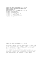 [한화오션 생산직 채용 면접 자료] 한화오션 생산직 면접 효과적 대비 전략과 한화오션 생산직 면접 질문 50선 및 모범 답변-2