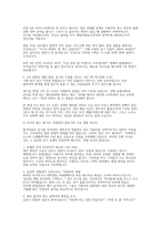 [한화오션 생산직 채용 면접 자료] 한화오션 생산직 면접 효과적 대비 전략과 한화오션 생산직 면접 질문 50선 및 모범 답변-3