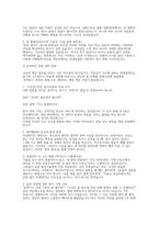 [한화오션 생산직 채용 면접 자료] 한화오션 생산직 면접 효과적 대비 전략과 한화오션 생산직 면접 질문 50선 및 모범 답변-4