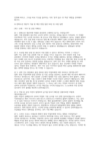 [한화오션 생산직 채용 면접 자료] 한화오션 생산직 면접 효과적 대비 전략과 한화오션 생산직 면접 질문 50선 및 모범 답변-5