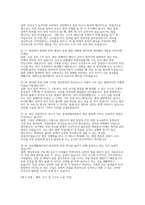 [한화오션 생산직 채용 면접 자료] 한화오션 생산직 면접 효과적 대비 전략과 한화오션 생산직 면접 질문 50선 및 모범 답변-8