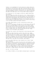 [한화오션 생산직 채용 면접 자료] 한화오션 생산직 면접 효과적 대비 전략과 한화오션 생산직 면접 질문 50선 및 모범 답변-10