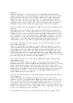 [한화오션 생산직 채용 면접 자료] 한화오션 생산직 면접 효과적 대비 전략과 한화오션 생산직 면접 질문 50선 및 모범 답변-11