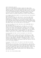 [한화오션 생산직 채용 면접 자료] 한화오션 생산직 면접 효과적 대비 전략과 한화오션 생산직 면접 질문 50선 및 모범 답변-12