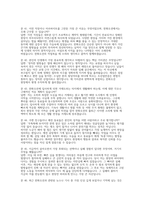 [한화오션 생산직 채용 면접 자료] 한화오션 생산직 면접 효과적 대비 전략과 한화오션 생산직 면접 질문 50선 및 모범 답변-13