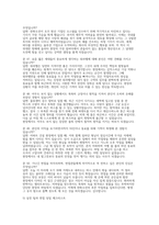 [한화오션 생산직 채용 면접 자료] 한화오션 생산직 면접 효과적 대비 전략과 한화오션 생산직 면접 질문 50선 및 모범 답변-14
