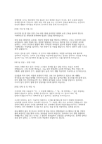 [한화오션 생산직 채용 면접 자료] 한화오션 생산직 면접 효과적 대비 전략과 한화오션 생산직 면접 질문 50선 및 모범 답변-15
