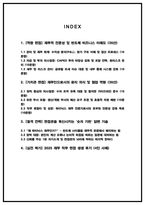 SK하이닉스 재무 면접후기(2025,4명) 및 기출 QnA질문답변정리-2