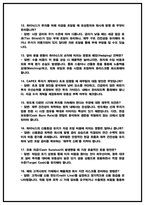 SK하이닉스 재무 면접후기(2025,4명) 및 기출 QnA질문답변정리-5