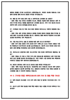 SK하이닉스 재무 면접후기(2025,4명) 및 기출 QnA질문답변정리-7