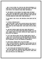 SK하이닉스 재무 면접후기(2025,4명) 및 기출 QnA질문답변정리-11
