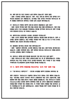 SK하이닉스 재무 면접후기(2025,4명) 및 기출 QnA질문답변정리-12