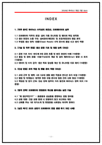SK하이닉스 오퍼레이터(생산관리) 면접후기 8명 및 기출 QnA 질문답변 [SK하이닉스 생산관리 면접] SK하이닉스 생산직 -2