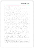 SK하이닉스 오퍼레이터(생산관리) 면접후기 8명 및 기출 QnA 질문답변 [SK하이닉스 생산관리 면접] SK하이닉스 생산직 -7