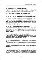 SK하이닉스 오퍼레이터(생산관리) 면접후기 8명 및 기출 QnA 질문답변 [SK하이닉스 생산관리 면접] SK하이닉스 생산직 -8